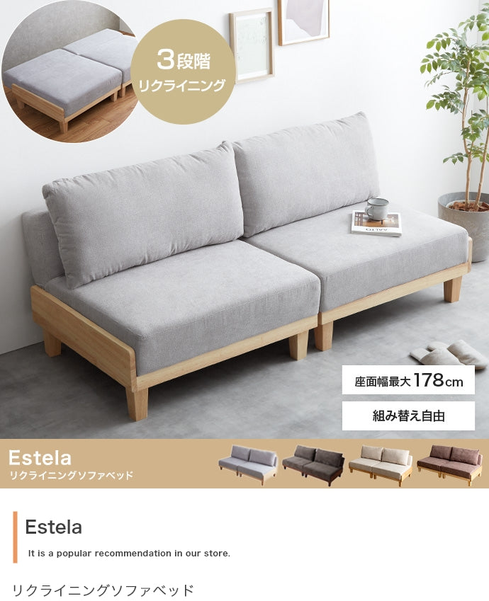 【Estela】リクライニングソファベッド