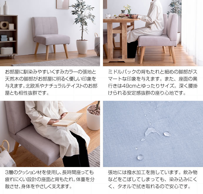 【単品】Clara 1人掛けダイニングソファ