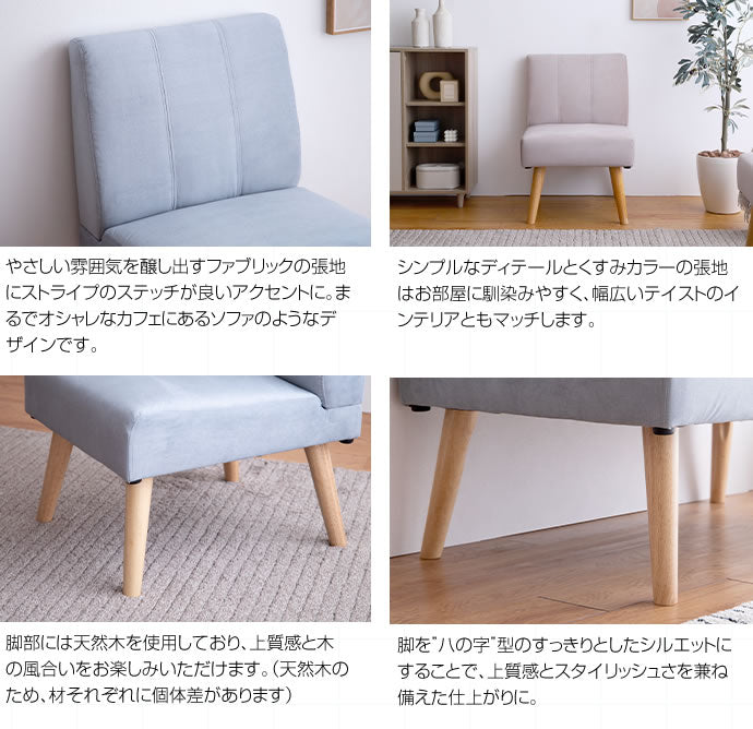 【単品】Clara 1人掛けダイニングソファ