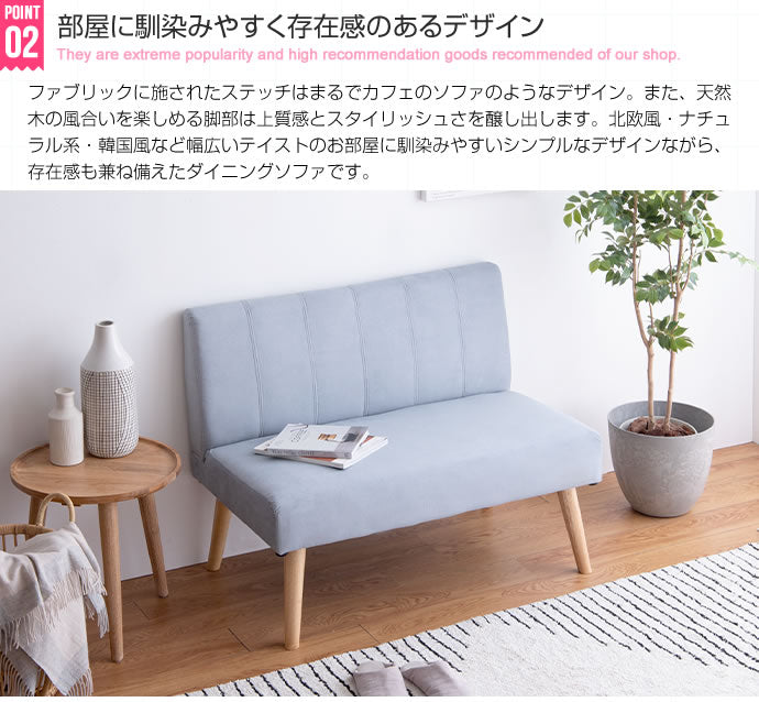 【単品】Clara 2人掛けダイニングソファ
