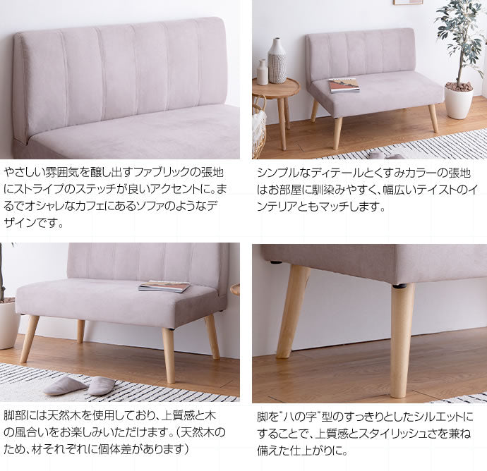 【単品】Clara 2人掛けダイニングソファ