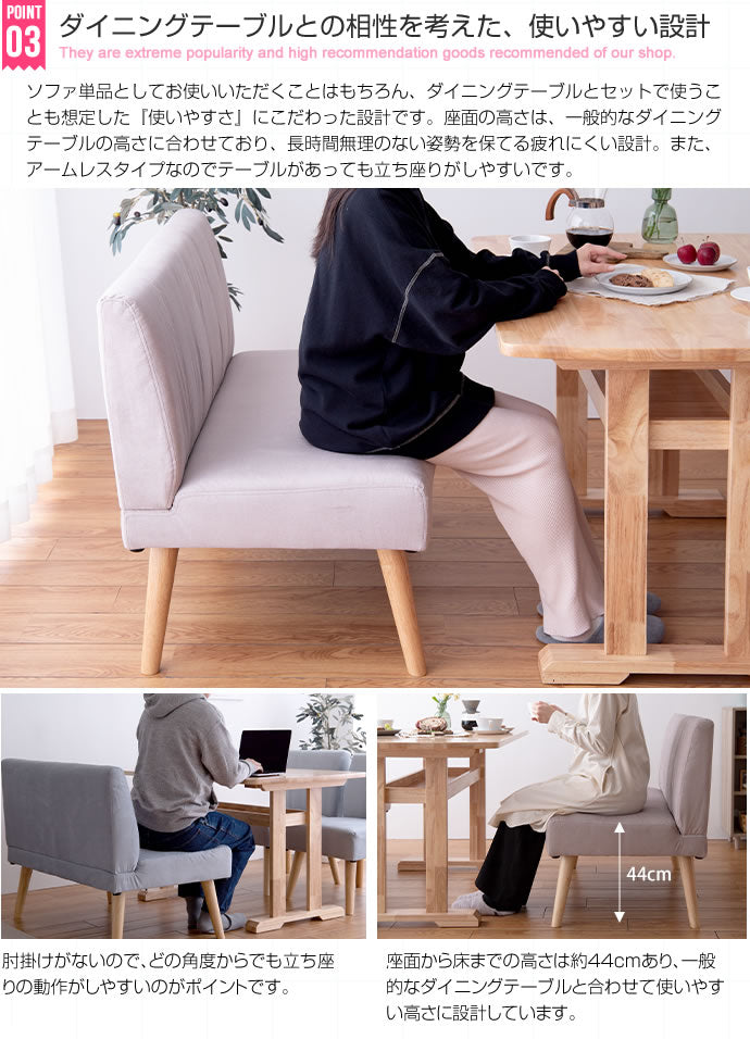 【単品】Clara 2人掛けダイニングソファ