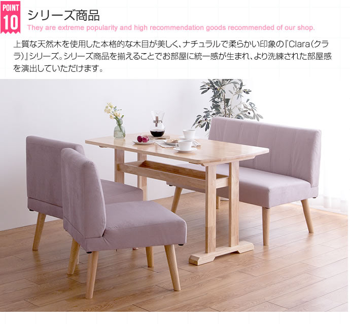 【単品】Clara 2人掛けダイニングソファ