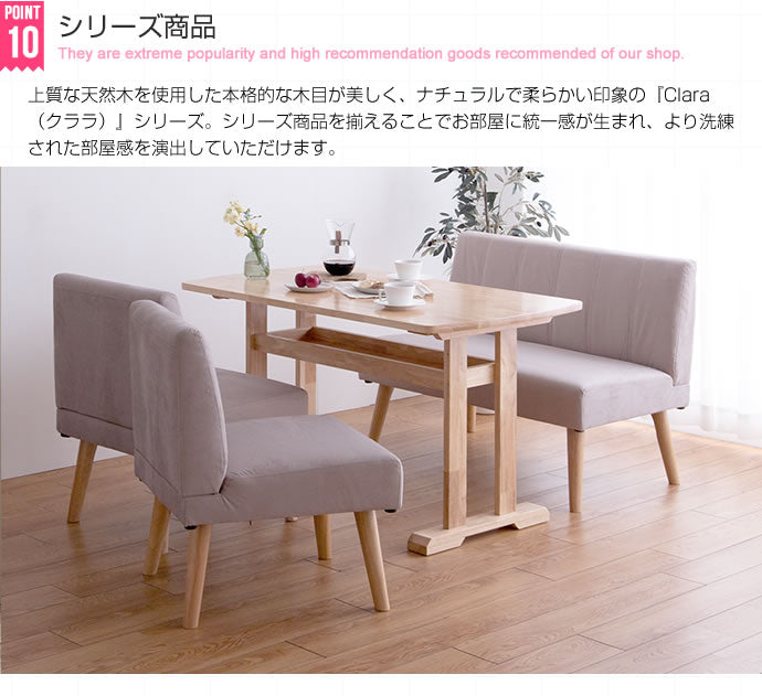 【単品】Clara ダイニングテーブル