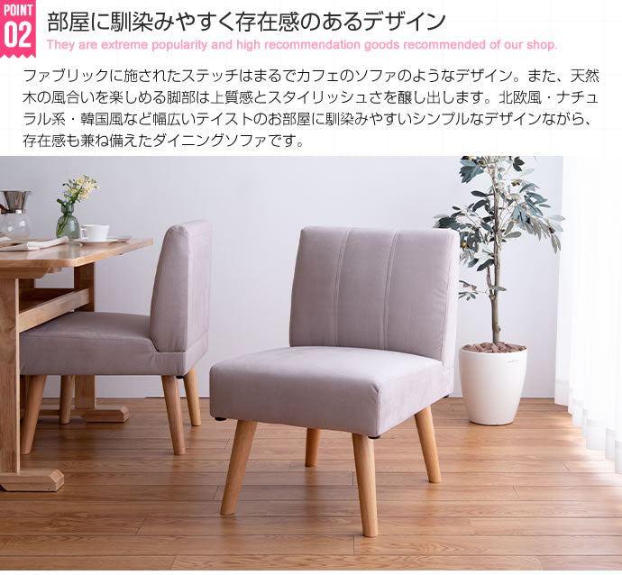 【2脚セット】Clara 1人掛けダイニングソファ