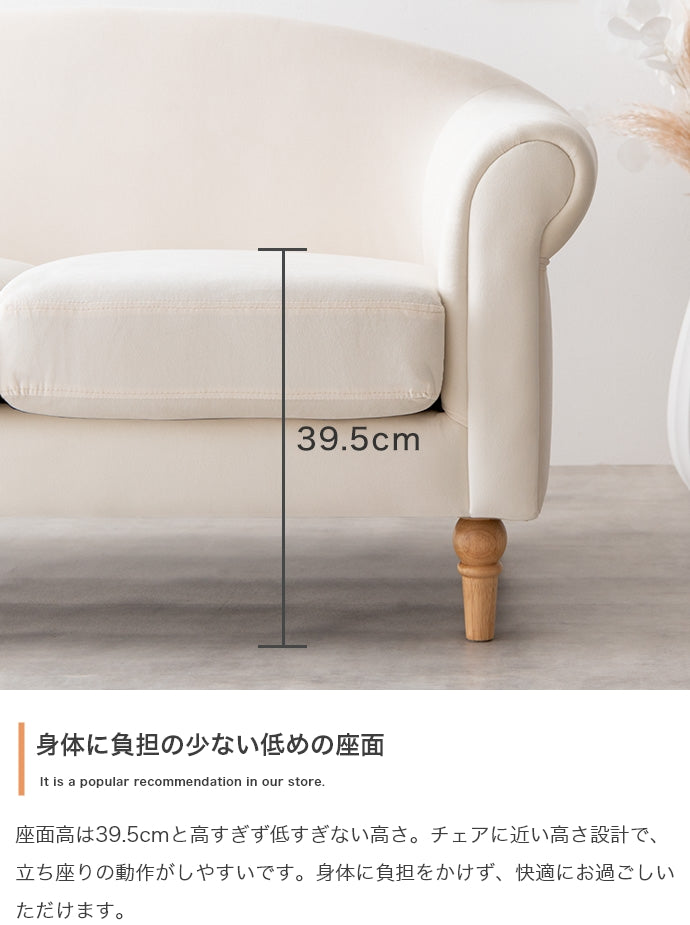 Cheri 2人掛けアンティーク風ベロアソファ