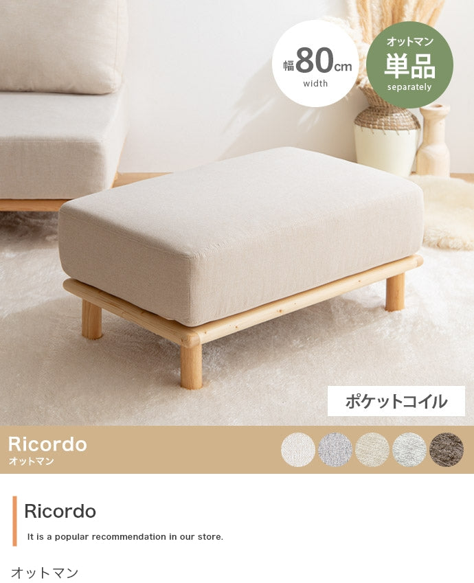【単品】オットマン