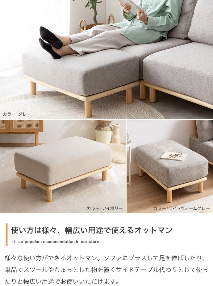 【単品】オットマン
