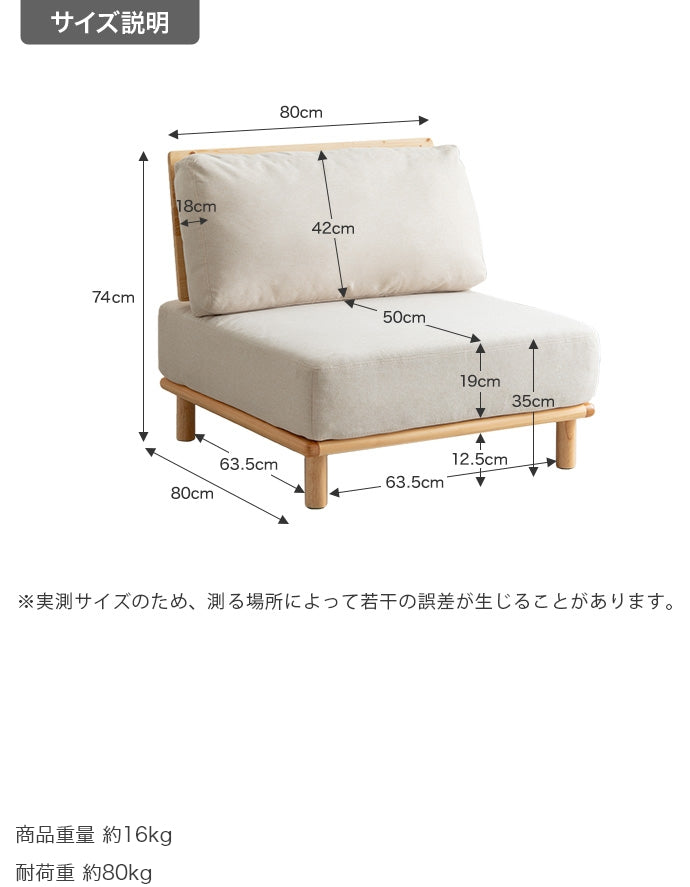 【単品】ファブリックローソファ