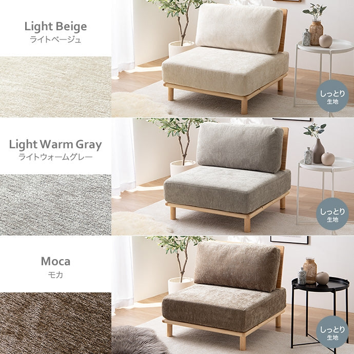 【単品】ファブリックローソファ