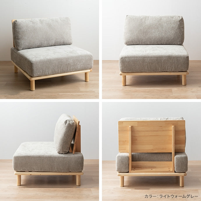 【単品】ファブリックローソファ