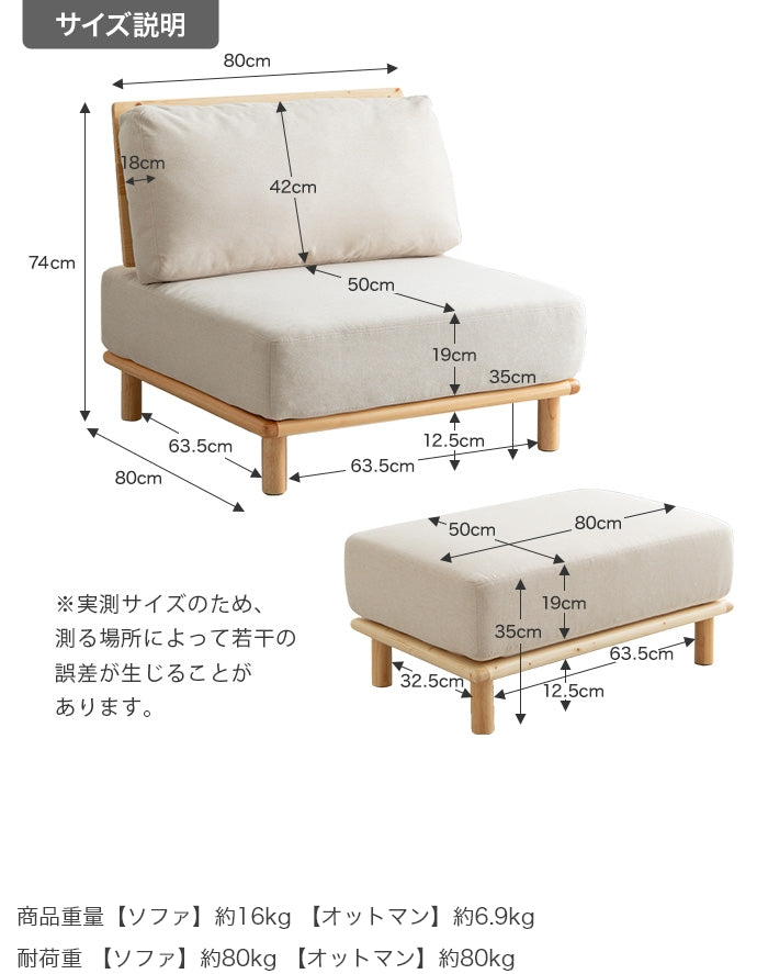 【2点セット】ファブリックローソファ1脚+オットマン1脚
