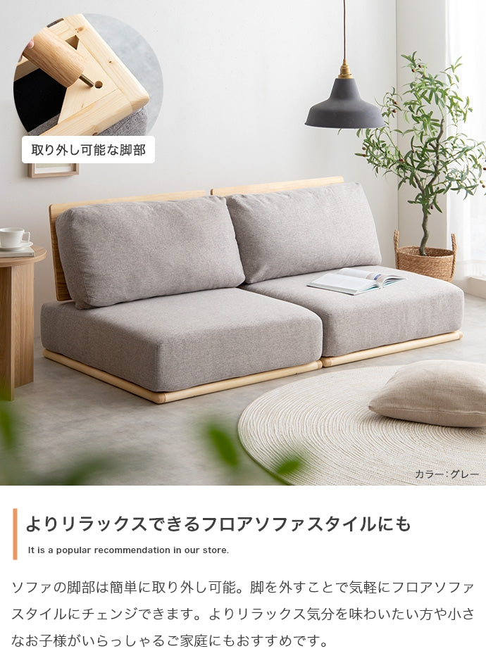 【3点セット】ファブリックローソファ3脚