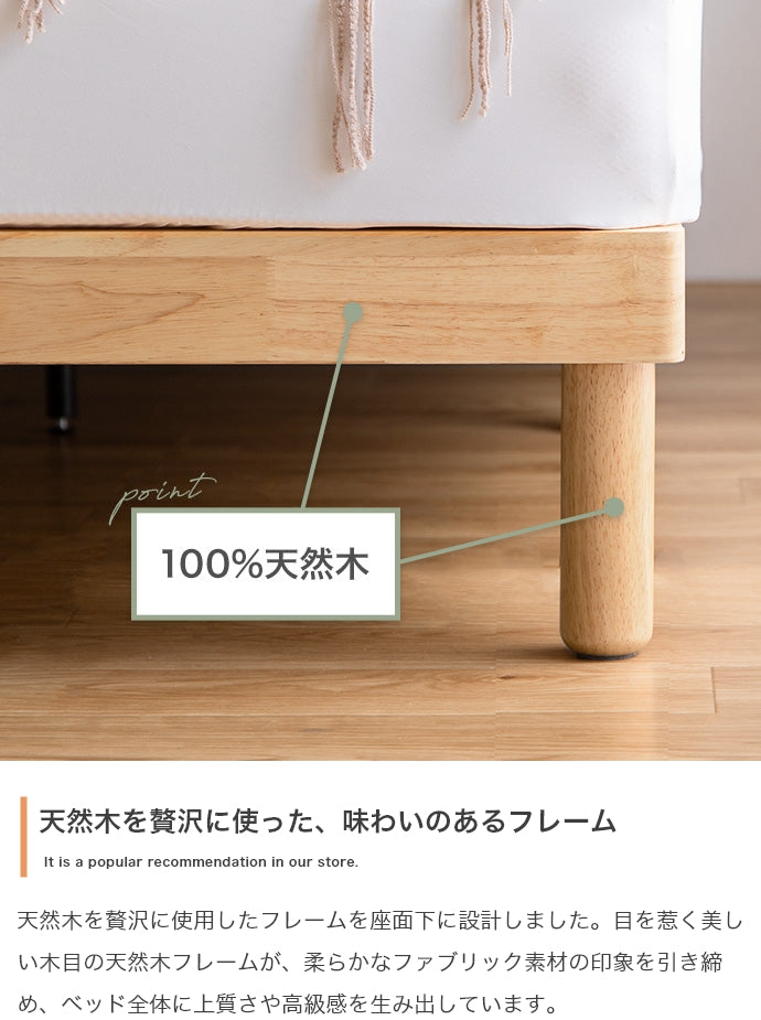 【シングル】Ricordo ファブリックすのこベッド
