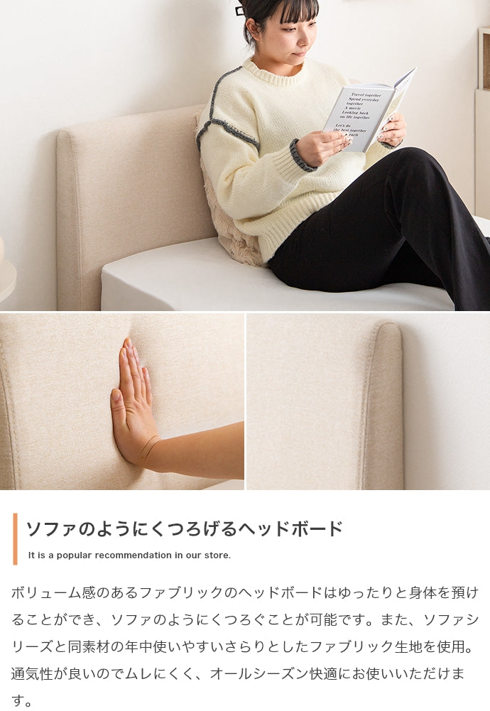 【シングル】Ricordo ファブリックすのこベッド