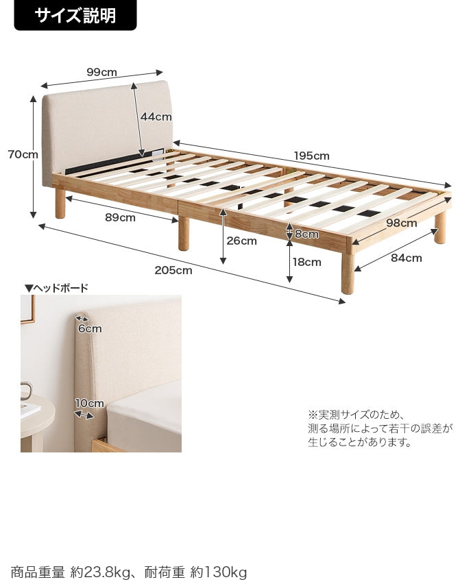 【シングル】Ricordo ファブリックすのこベッド