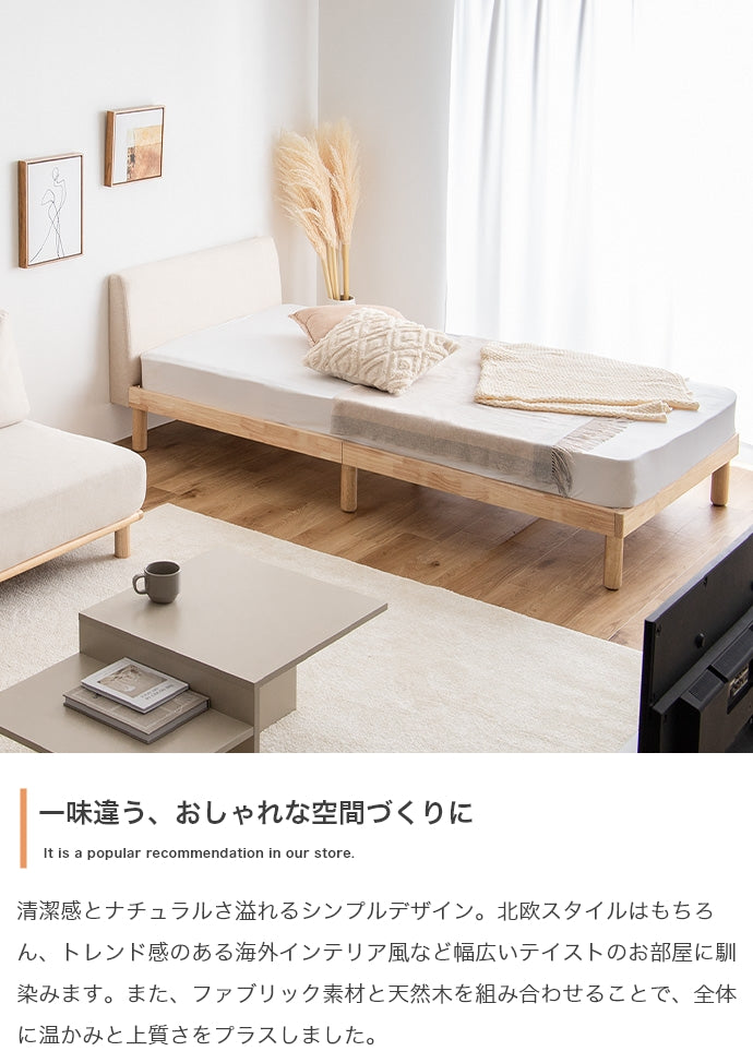 【セミダブル】Ricordo ファブリックすのこベッド