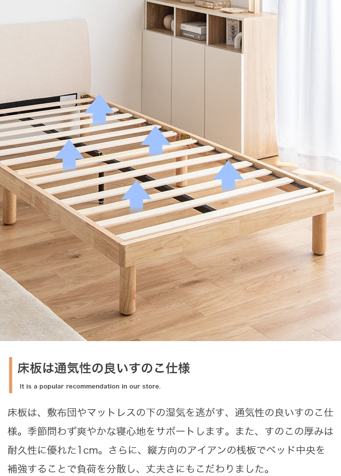 【セミダブル】Ricordo ファブリックすのこベッド