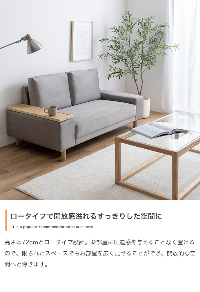 Lilou サイドテーブル付き2人掛けソファ