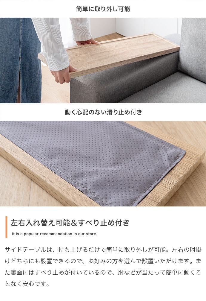 Lilou サイドテーブル付き2人掛けソファ