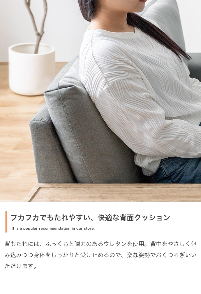 Lilou サイドテーブル付き2人掛けソファ