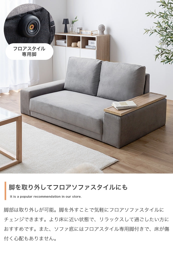 Lilou サイドテーブル付き2人掛けソファ