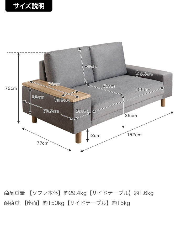 Lilou サイドテーブル付き2人掛けソファ