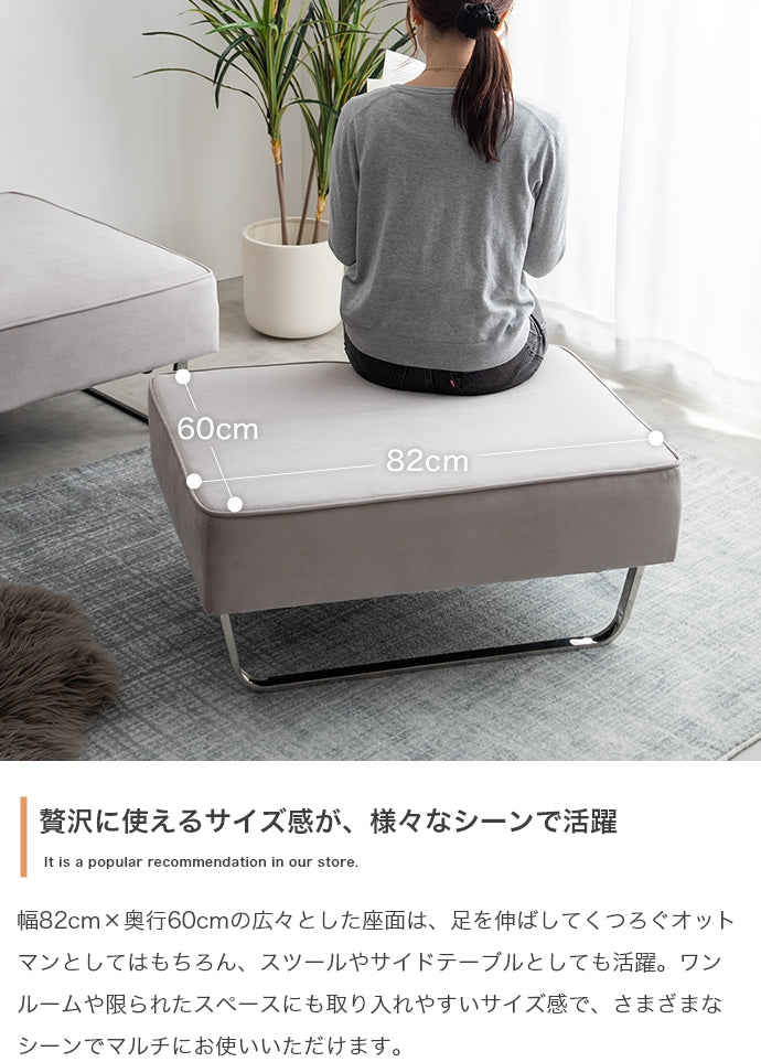 【単品】Sommet オットマン
