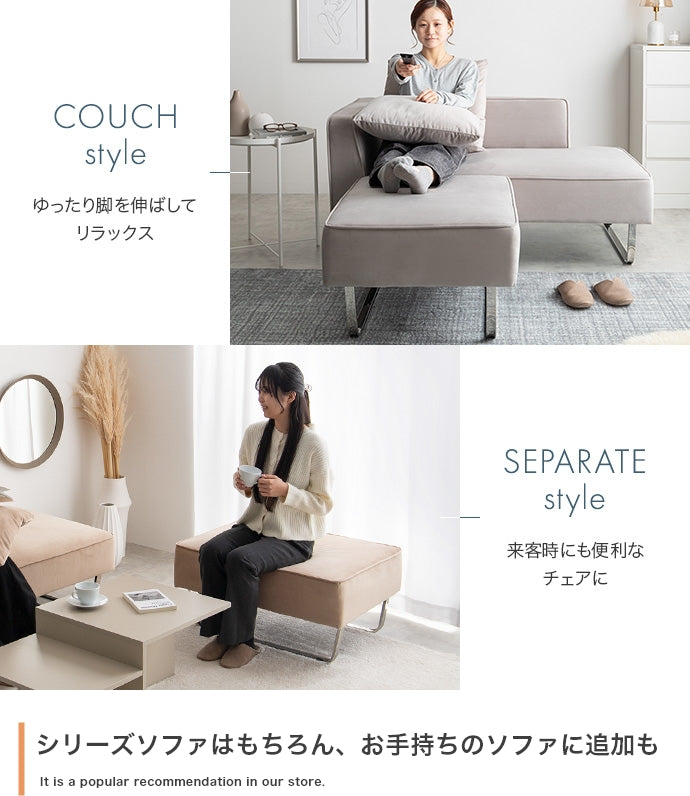 【単品】Sommet オットマン