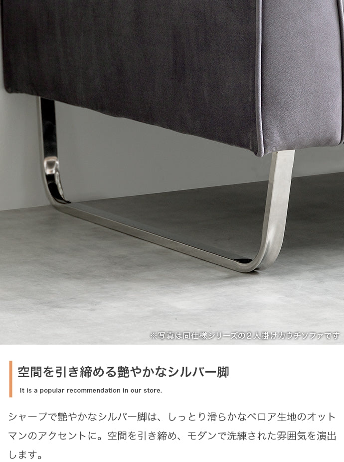 【単品】Sommet オットマン