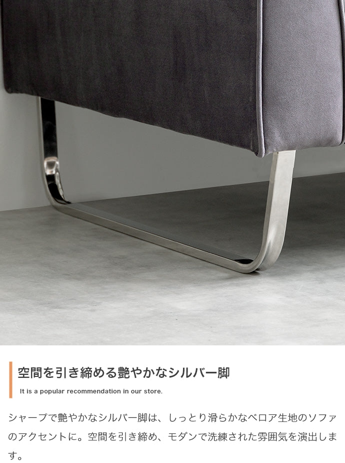 【2点セット】Sommet 2人掛けカウチソファ+オットマン