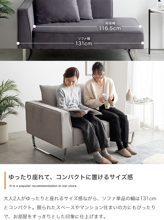 【2点セット】Sommet 2人掛けカウチソファ+オットマン