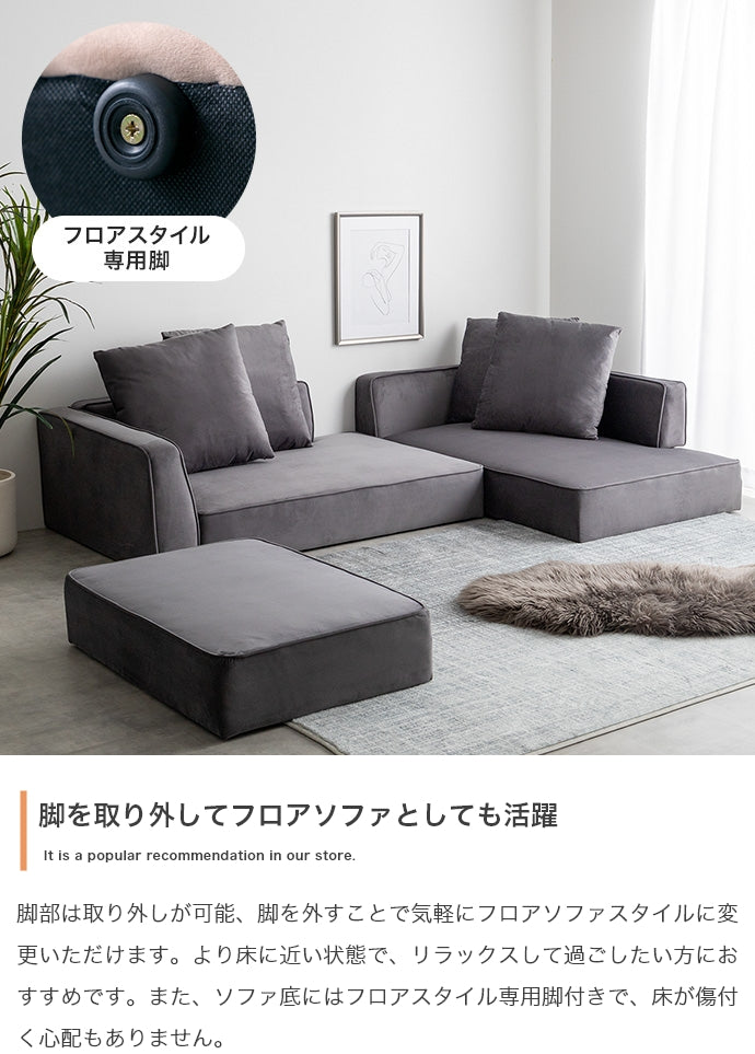 【2点セット】Sommet 2人掛けカウチソファ+オットマン