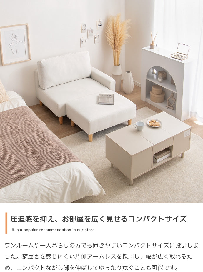 【2点セット】オットマン付きカウチソファ