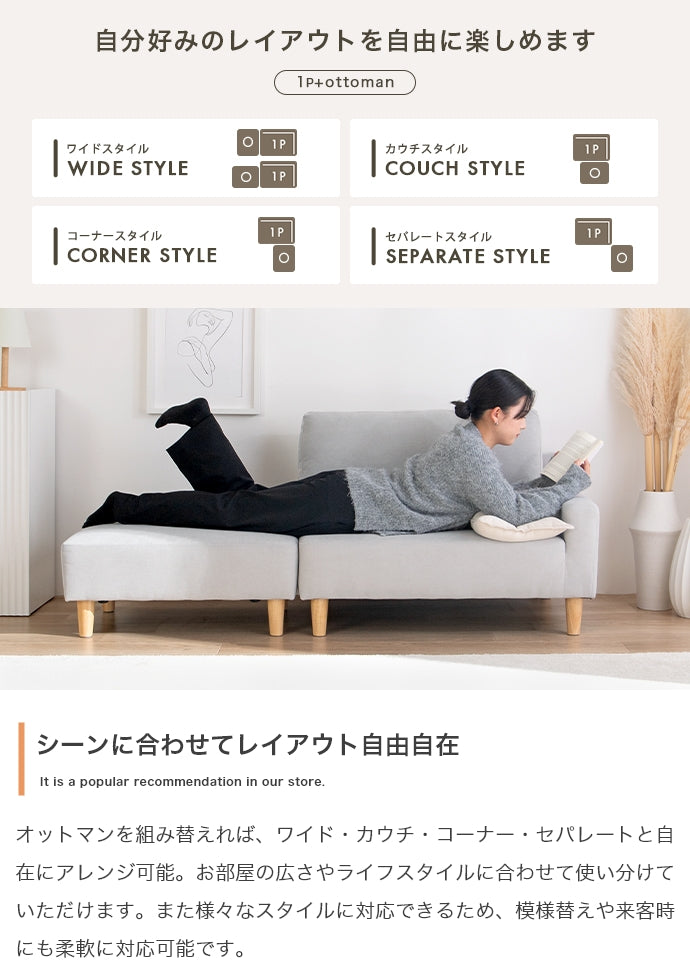 【2点セット】オットマン付きカウチソファ
