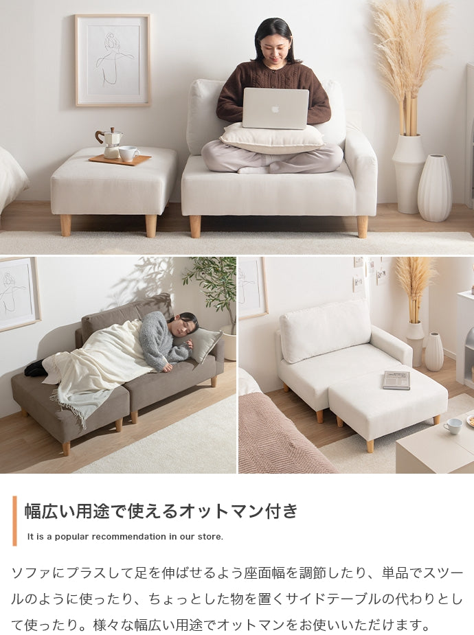 【2点セット】オットマン付きカウチソファ
