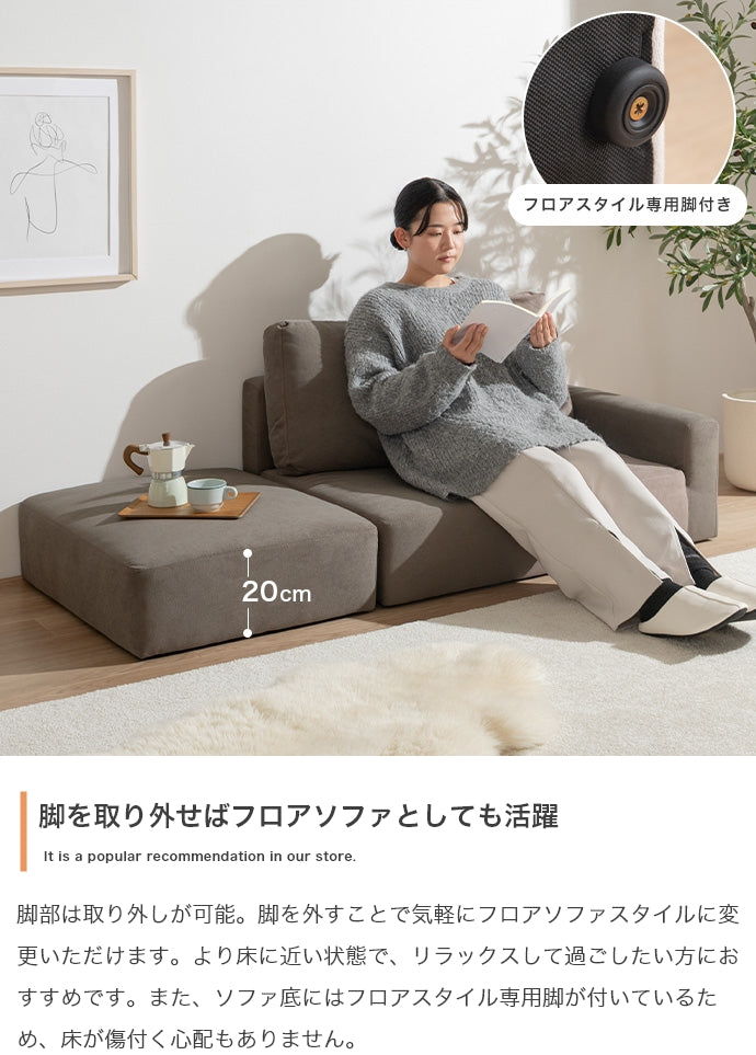 【2点セット】オットマン付きカウチソファ