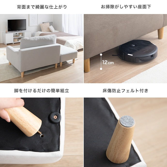 【2点セット】オットマン付きカウチソファ