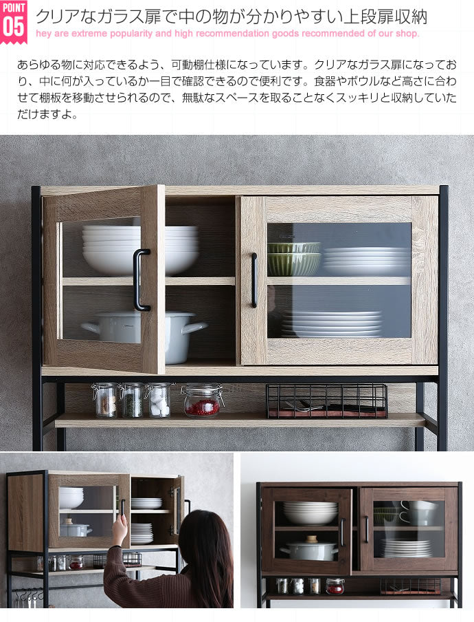 Walter ガラス扉キッチン収納