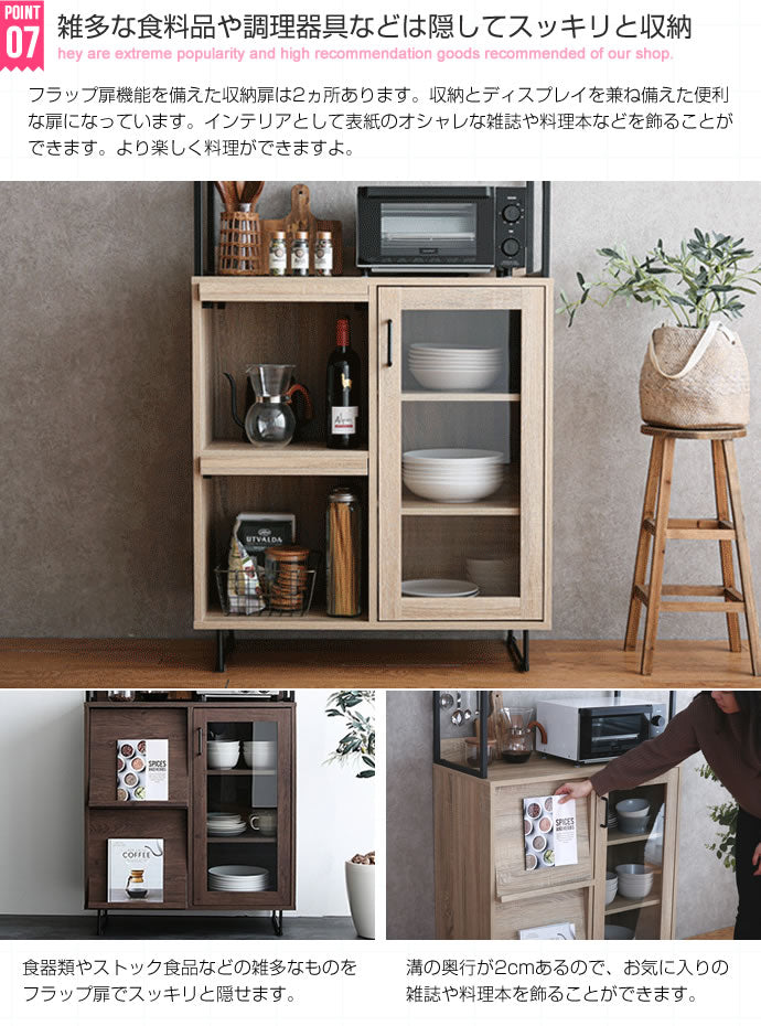 Walter ガラス扉キッチン収納