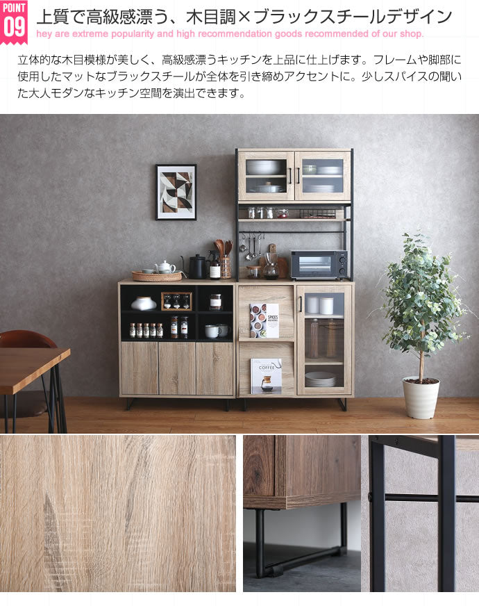 Walter ガラス扉キッチン収納
