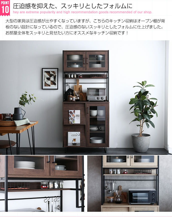 Walter ガラス扉キッチン収納