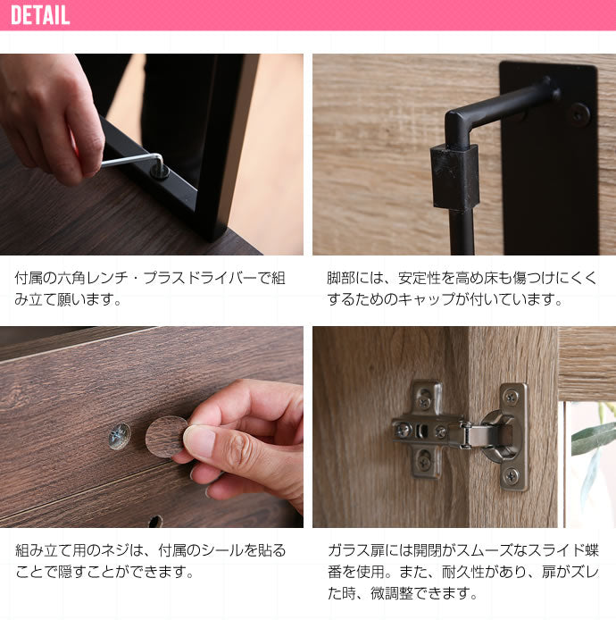 Walter ガラス扉キッチン収納