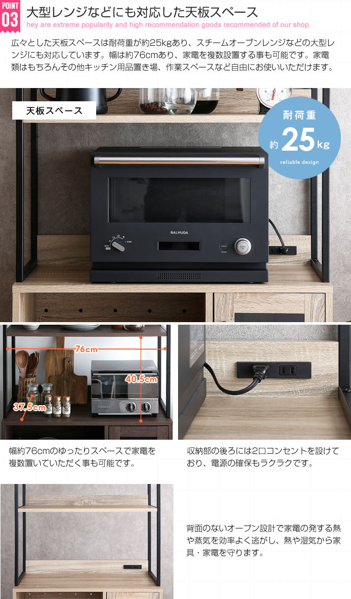 Walter オープン棚キッチン収納