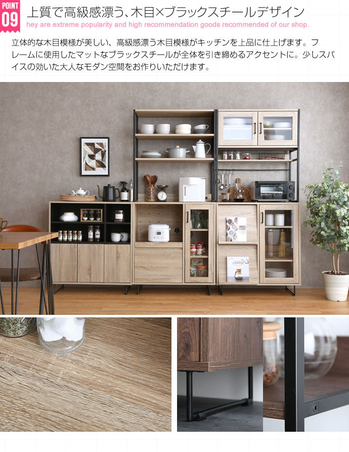 Walter オープン棚キッチン収納