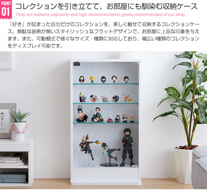 【幅46cm×奥行28cm】Legen コレクションケース