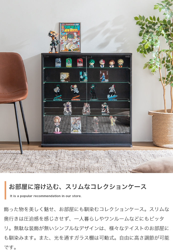 【幅80cm×奥行18cm】Legen コレクションケース