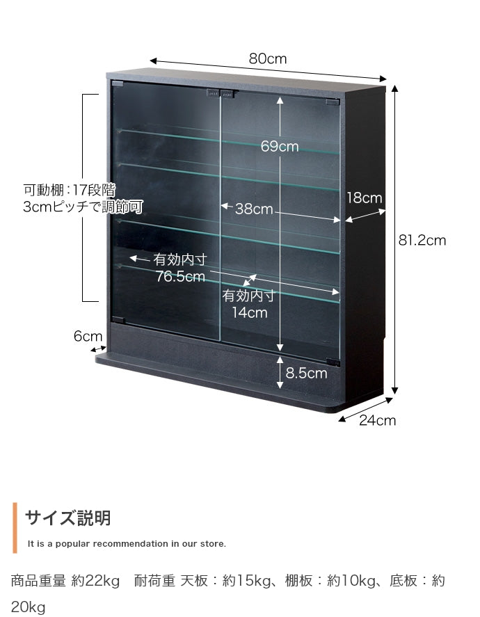 【幅80cm×奥行18cm】Legen コレクションケース