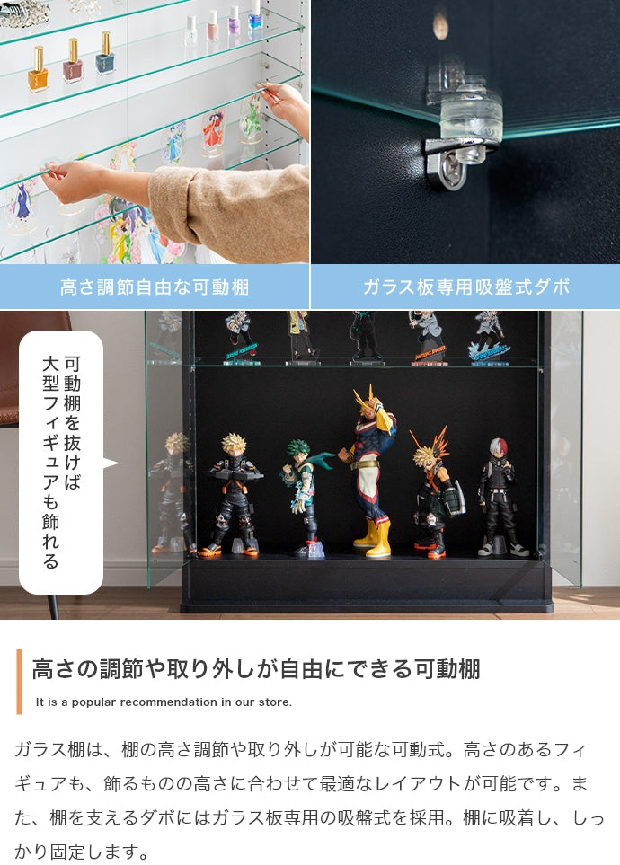 【幅80cm×奥行28cm】Legen コレクションケース