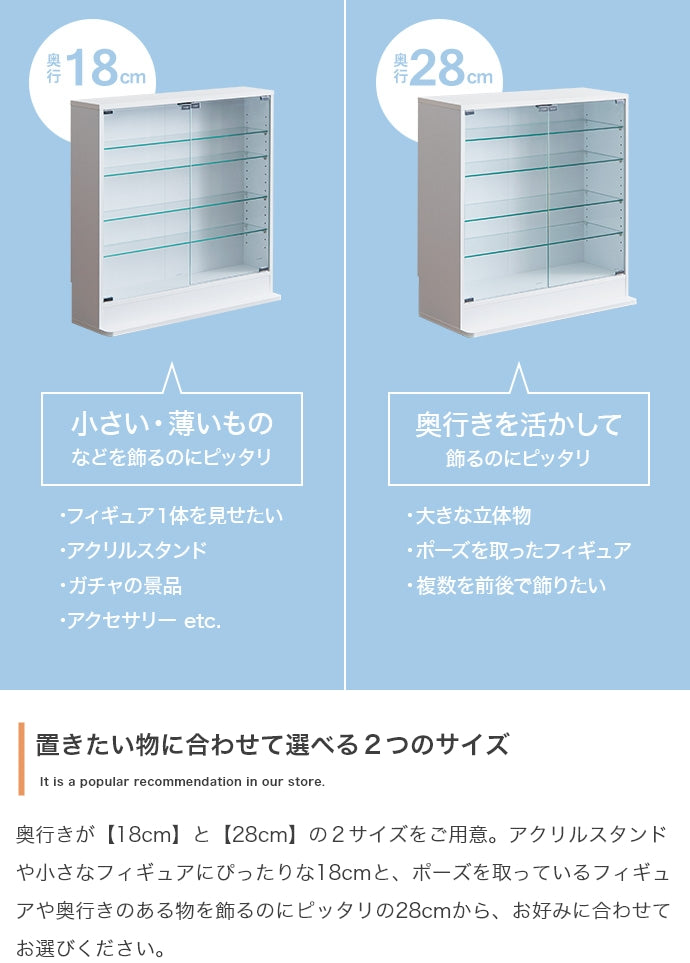 【幅80cm×奥行28cm】Legen コレクションケース